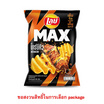 เลย์แมกซ์ รสบาร์บีคิวพริกพ่นไฟ 69 กรัม