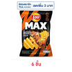 เลย์แมกซ์ รสบาร์บีคิวพริกพ่นไฟ 69 กรัม