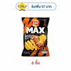 เลย์แมกซ์ รสบาร์บีคิวพริกพ่นไฟ 69 กรัม