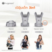 Hugpapa เป้อุ้ม รุ่น Dial-Fit Pro (3in1 Hip Seat Carrier) สี Light Gray