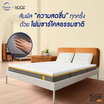 Nooz Sunny Lite Evo  ความหนา 4 นิ้ว