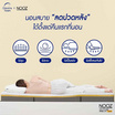 Nooz Sunny Lite Evo  ความหนา 4 นิ้ว