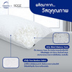 หมอน Nooz Comfort The Airly Memory Foam