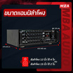 MBA แอมป์ขยายเสียง รุ่น AV-168