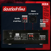 MBA แอมป์ขยายเสียง รุ่น AV-168