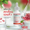 Pomegranates เซรั่มบำรุงผิวหน้า Scar Defense Intense Serum 30 มล.