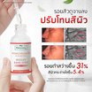 Pomegranates เซรั่มบำรุงผิวหน้า Scar Defense Intense Serum 30 มล.