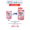 แอทแทค ชาร์มมิ่ง โรมานซ์สูตรน้ำ 380 มล. (1 แพ็ก 3 ชิ้น)