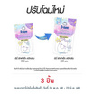 ผลิตภัณฑ์ซักผ้าเด็ก ดีนี่ สวีท ดรีม 530 มล.