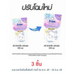 ผลิตภัณฑ์ซักผ้าเด็ก ดีนี่ สวีท ดรีม 530 มล.