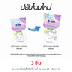 ผลิตภัณฑ์ซักผ้าเด็ก ดีนี่ สวีท ดรีม 530 มล.