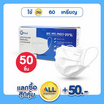 จีเมด หน้ากากป้องกันฝุ่น 50 ชิ้น สีขาว
