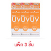 โปรวาเมด โปร-บาลานซ์ยูวี อควา เซรั่ม เอสพีเอฟ 50+พีเอ++++ 10 มล.(แพ็ก 3 ชิ้น)