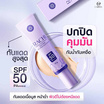 RACHI กันแดดเนื้อมูส Extra UV Protection SPF50++ 12 กรัม