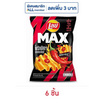 เลย์แมกซ์ รสพริกปีศาจเอ็กซ์กตร้าชิลลี่ 69 กรัม