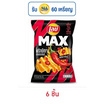 เลย์แมกซ์ รสพริกปีศาจเอ็กซ์กตร้าชิลลี่ 69 กรัม