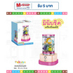 BB Toys มินิบริคเครื่องปั่นผลไม้