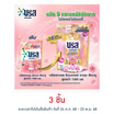 บรีสเอกเซลน้ำยาซักผ้า ซากุระ ชมพู 1300 มล.