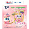 บรีสเอกเซลน้ำยาซักผ้า ซากุระ ชมพู 1300 มล.