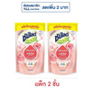 ซันไลต์ พลัส คลีน แอนด์ แคร์ 700 มล. แพ็กคู่