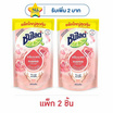 ซันไลต์ พลัส คลีน แอนด์ แคร์ 700 มล. แพ็กคู่