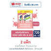 ซันไลต์ พลัส คลีน แอนด์ แคร์ 720 มล. แพ็กคู่