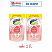 ซันไลต์ พลัส คลีน แอนด์ แคร์ 700 มล. แพ็กคู่