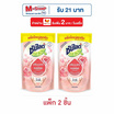 ซันไลต์ พลัส คลีน แอนด์ แคร์ 700 มล. แพ็กคู่