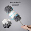 Randy Duster Stainless Steel Rod แปรงปัดขนเป็ด