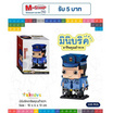 BBTOYS บริคตัวต่ออาชีพคุณตำรวจ (1 ชิ้น)