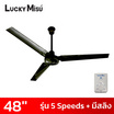 Lucky Misu พัดลมเพดาน 48 นิ้วรุ่น CL-J48