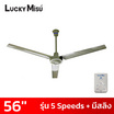 Lucky Misu พัดลมเพดาน 56 นิ้วรุ่น CL-J56