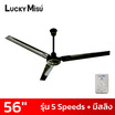 Lucky Misu พัดลมเพดาน 56 นิ้วรุ่น CL-J56