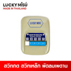 Lucky Misu พัดลมเพดาน 36 นิ้วรุ่น LM 36G-สวิทกด