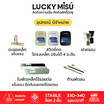 Lucky Misu พัดลมเพดาน 36 นิ้วรุ่น LM 36G-สวิทกด