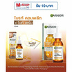 การ์นิเย่ ไบรท์ คอมพลีท ไนท์ เซรั่ม 30 มล.