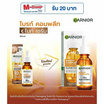 การ์นิเย่ ไบรท์ คอมพลีท ไนท์ เซรั่ม 30 มล.