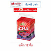 โอเล่ ลูกอมกลิ่นเบอร์รี่เบอร์รี่ 25 กรัม (แพ็ก 12 ถุง)