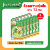 Jula's herb ครีมบำรุงผิวหน้า Avocado Hydro Lock Moisture Cream 8กรัม (แพ็ก 6 ซอง)