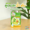 Jula's herb ครีมบำรุงผิวหน้า Avocado Hydro Lock Moisture Cream 8กรัม (แพ็ก 6 ซอง)