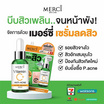 Merci เซรั่มลดสิว Vitamin C Anti-Acne Extra Bright Serum 4กรัม (แพ็ก 6 ซอง)