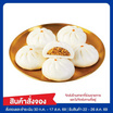บิ๊กเปาหมูสับ (ยกแพ็ก) สารทจีน 2026