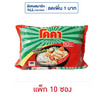 โคคา บะหมี่กึ่งสำเร็จรูปปรุงสำเร็จ 55 กรัม (แพ็ก 10 ซอง)