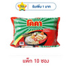 โคคา บะหมี่กึ่งสำเร็จรูปปรุงสำเร็จ 55 กรัม (แพ็ก 10 ซอง)