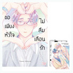 หนังสือการ์ตูน ขอเพียงหัวใจไม่ลืมเลือนรัก (เล่มเดียวจบ)