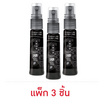 ทรอส เพอร์ฟูม สเปรย์ ดาร์ก 25 มล. (แพ็ก 3 ชิ้น)