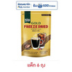 บัดดีดี้นโกลด์ ฟรีซดรายอเมริกาโน่กาแฟสำเร็จรูป 30 กรัม (แพ็ก 6 ถุง)