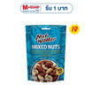 นัทวอล์คเกอร์ มิกซ์นัทเดอลุกซ์ สูตรไม่มีเกลือ  150 กรัม
