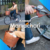 HERO Mamachari_24 CM