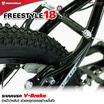 MAXI Freestyle_18 SV